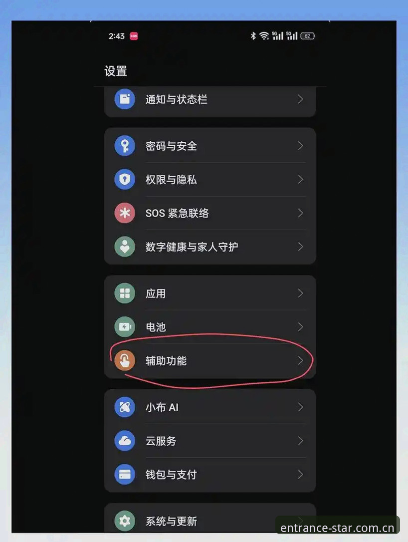 揭秘：星空入口下载指南里藏着多少你还没用上的隐藏功能？